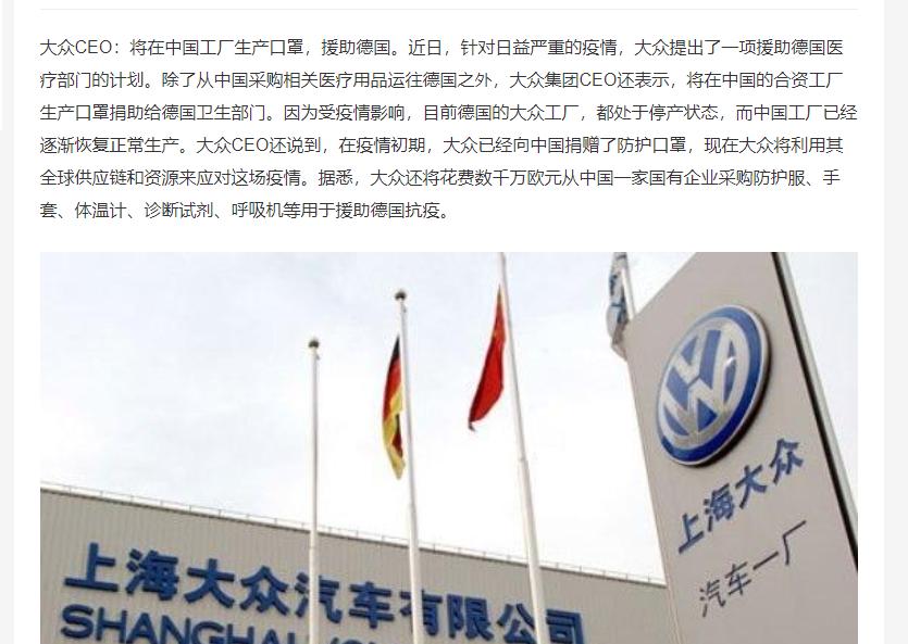 致菲亚特·克莱斯勒,二：中国人气愤的同时，意大利人脸上写满了尴尬