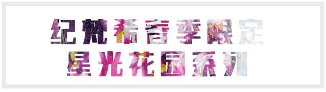 王一博同款遮瑕,2021春季限定彩妆