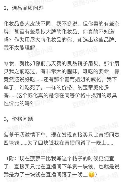 李佳琦直播有多火了,李佳琦现在直播人气怎样