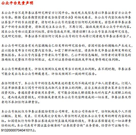 最新华泰固收价值分析,华泰固收张继强现状