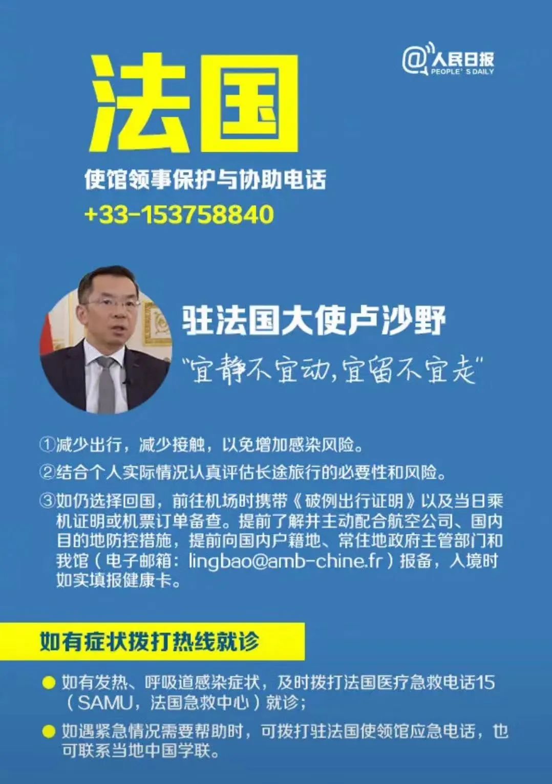 中国对默克尔马克龙的态度,默克尔马克龙最新消息