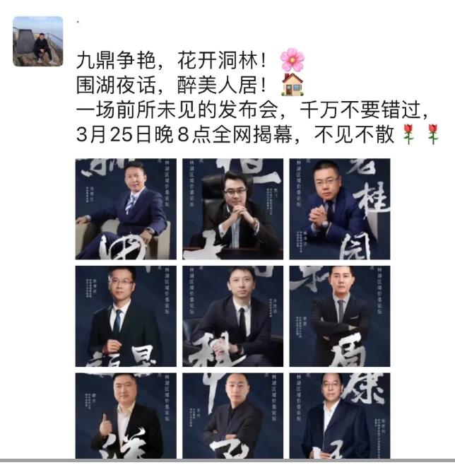 14年耕耘,9家房企驻扎,洞林湖迎来高光时刻