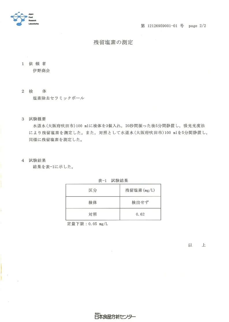一款被疫情所误的“黑科技”洗衣球正在团购，价格不到原价的三分之二，可以免放洗衣液用三年