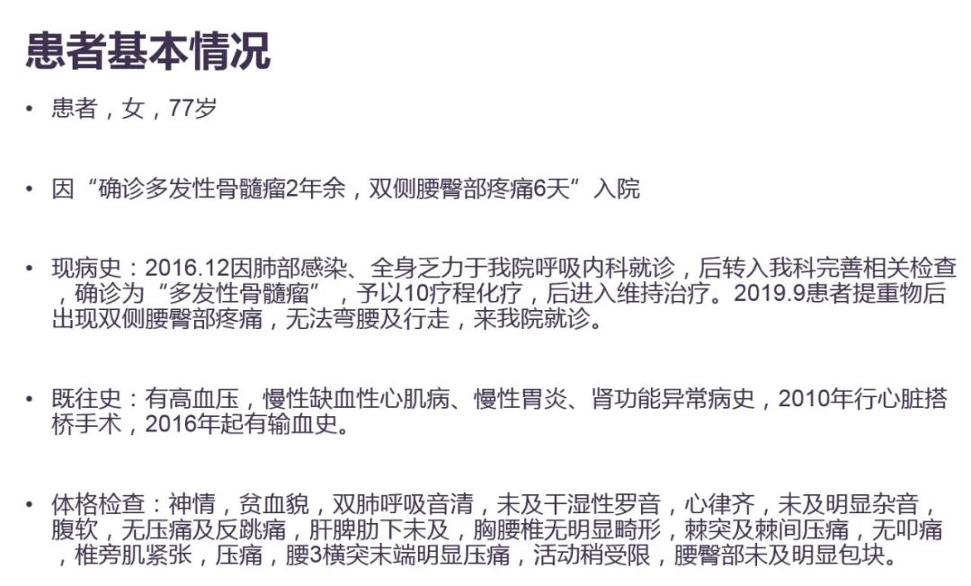 多发性骨髓瘤三期的治疗方案,复发多发性骨髓瘤指南