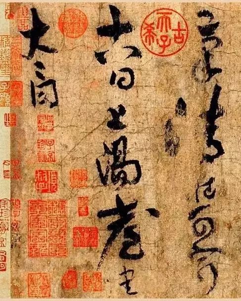 李白唯一存世书法真迹,毛主席都为之倾倒