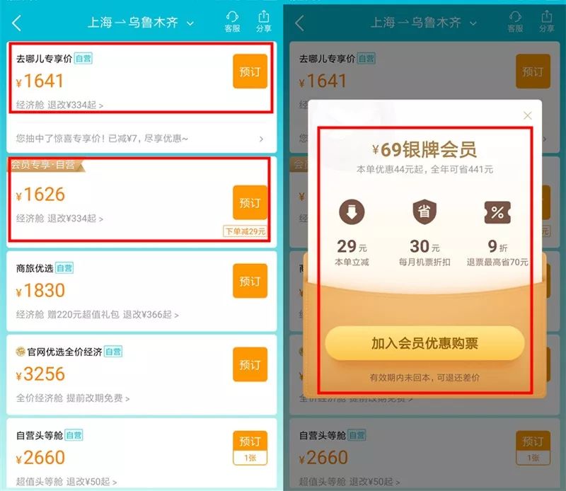 京东/网易/爱奇艺的运营套路，不得不服