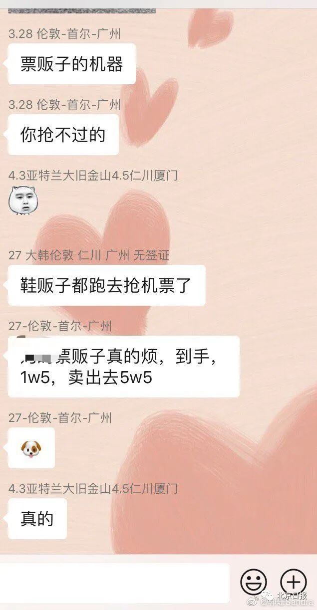 2万机票回国,机票代理乱象调查