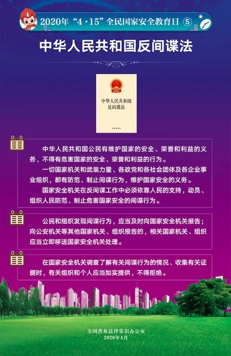 国家安全在你身边|提醒！信息千万条，保密第一条