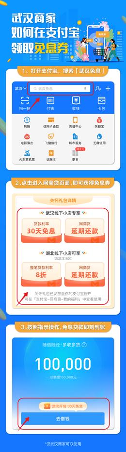 姝︽眽鎵舵寔灏忛璐锋鍏嶆伅,姝︽眽36涓囧皬搴楀彲浠ュ厤鎭捶娆惧悧