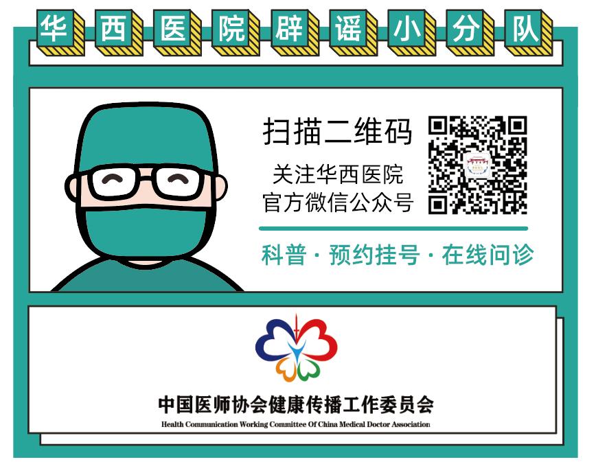 欢迎大家报考母校,考上川大华西医学院