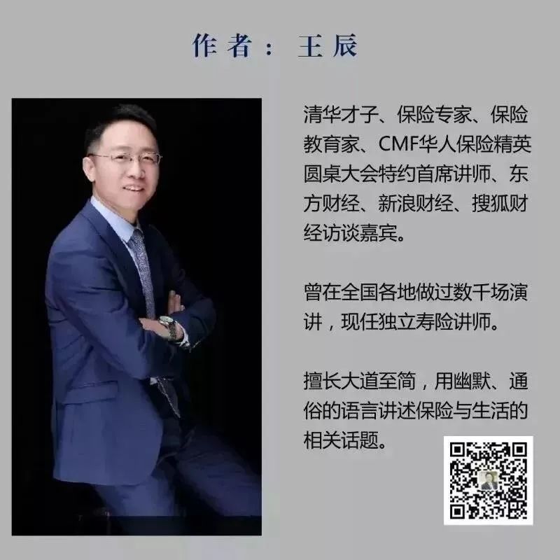 王辰课堂专业化销售流程,王辰课堂讲保险