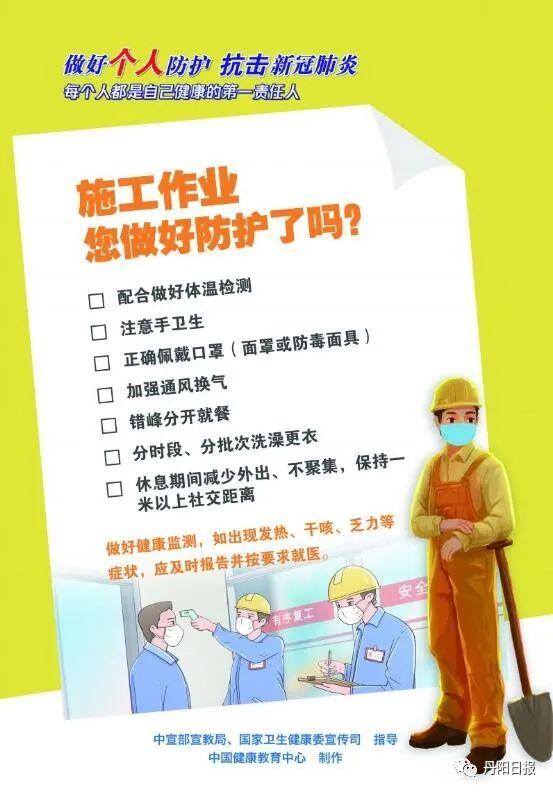 关于继续做好湖北来丹人员健康关爱服务工作的通告