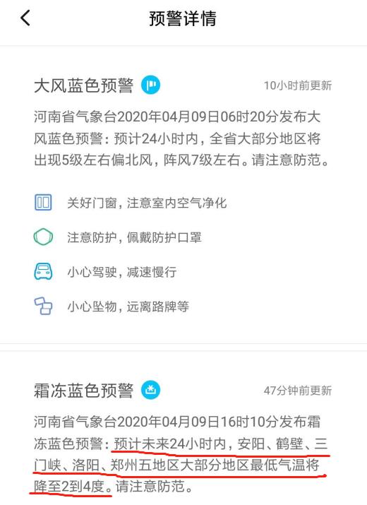 冷空气来袭气温将明显偏低,冷空气耍威风我省多地准备迎霜冻