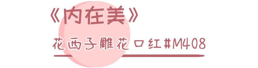 diormac口红,大牌平替口红推荐黄皮显白