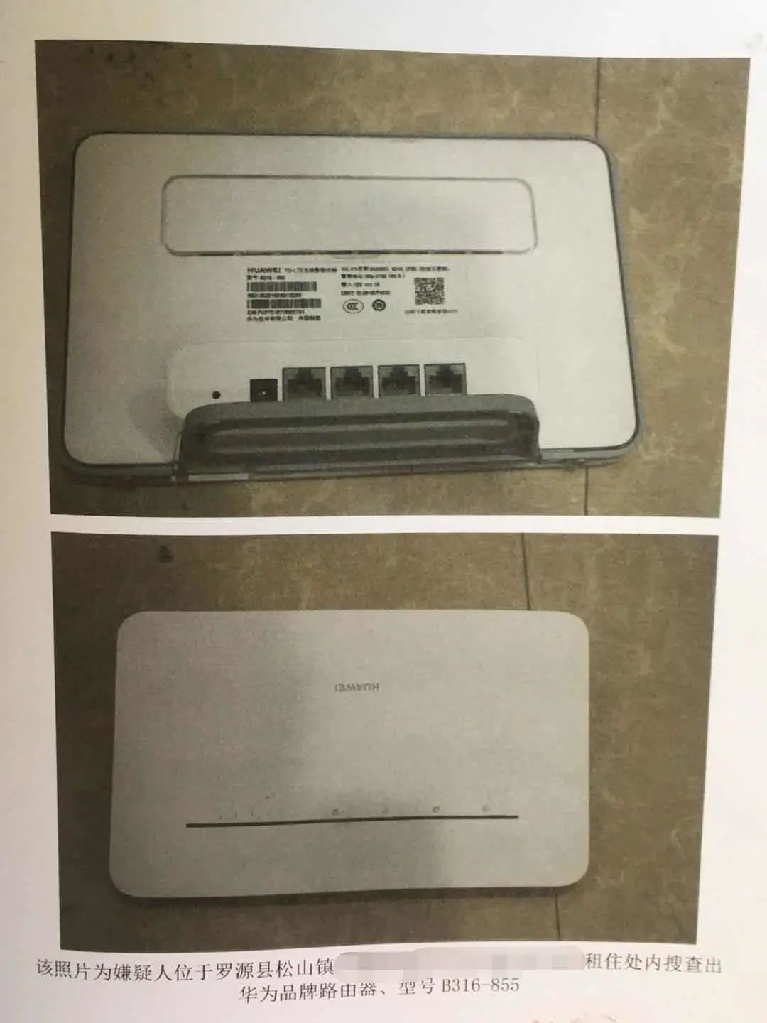 租借服务器打击犯罪,普法租赁