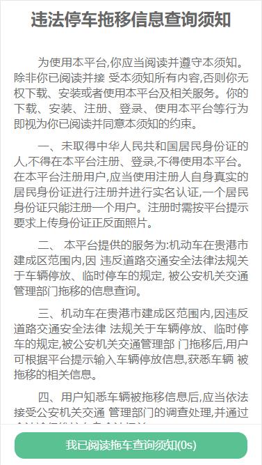 违停车被拖车拖走了怎么办,违停车如何告知交警拖车