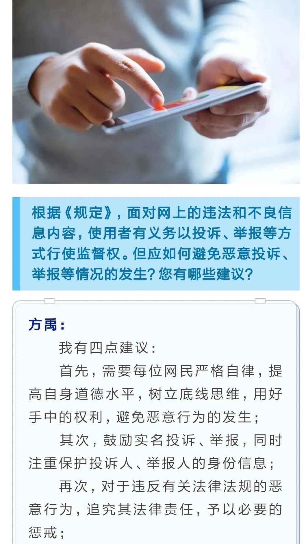 人肉搜索受害者如何维权和举报,人肉搜索违法行为处理