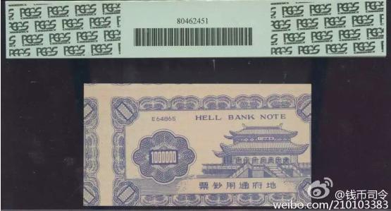 冥界币小说,冥界货币