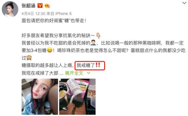 明星坚持十年戒糖，她3个月不节食，靠好好吃饭瘦30多斤