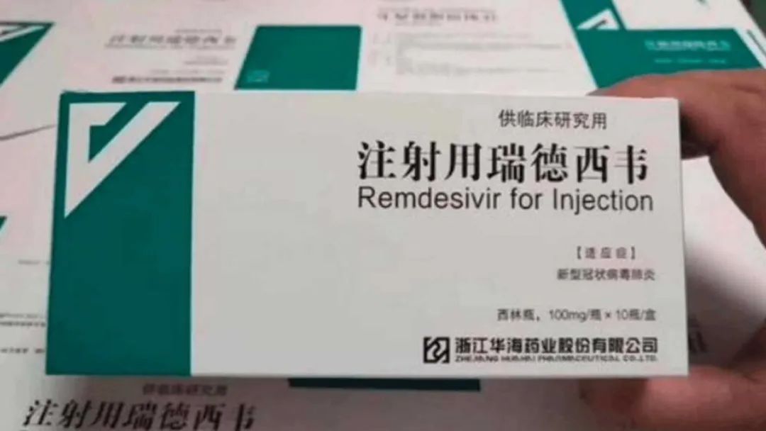 新冠瑞德西韦,瑞德西韦价格多少钱呢