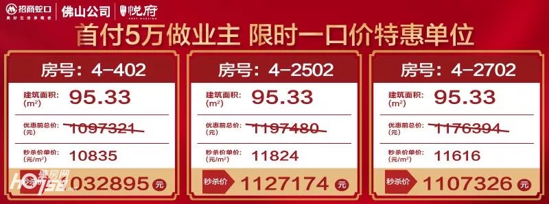 你买哪里，我都贴钱！招商蛇口狂派巨额现金