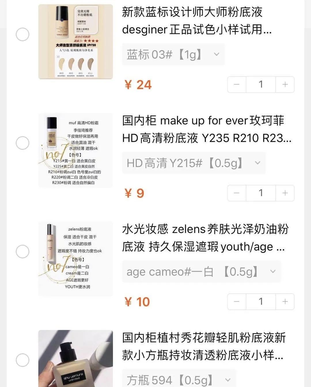 春日美妆大赏护肤品,秋冬粉底液奶油肌推荐