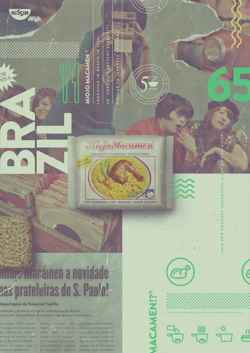 好劲道方便面80年代广告,日清杯面方便面