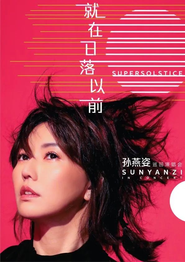 以后还会有演唱会吗,我们现在还能见到演唱会吗