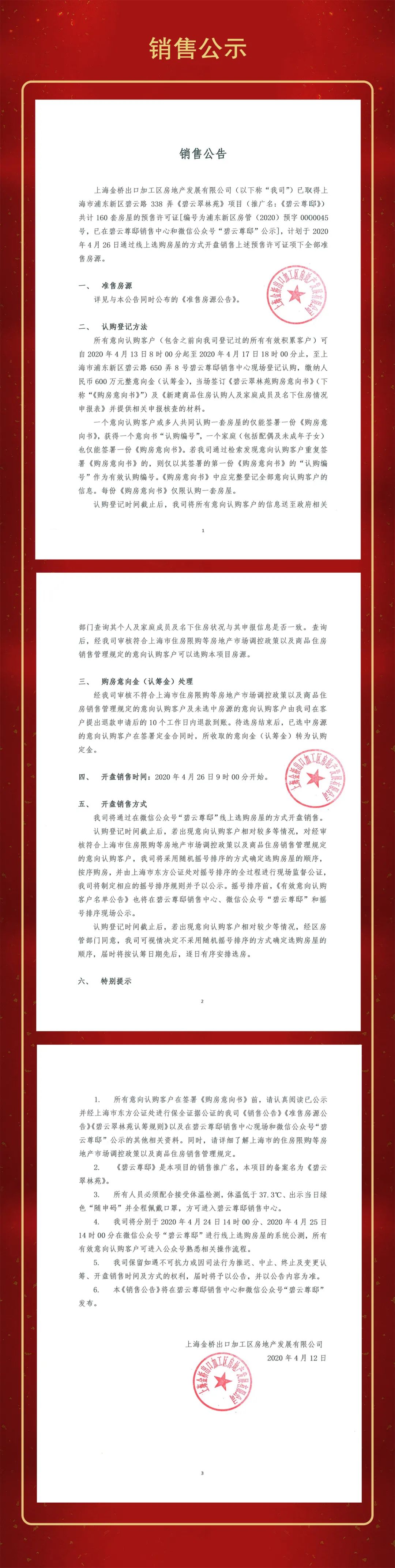 富人千万豪宅被疯抢,戴口罩抢千万豪宅