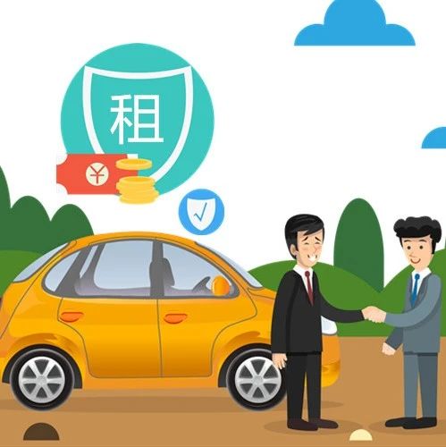 汽车一年使用权规则,汽车使用权花落谁家