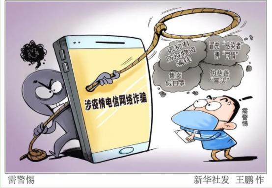 关于防范套路贷洗钱风险的通知,防骗提示贷款诈骗