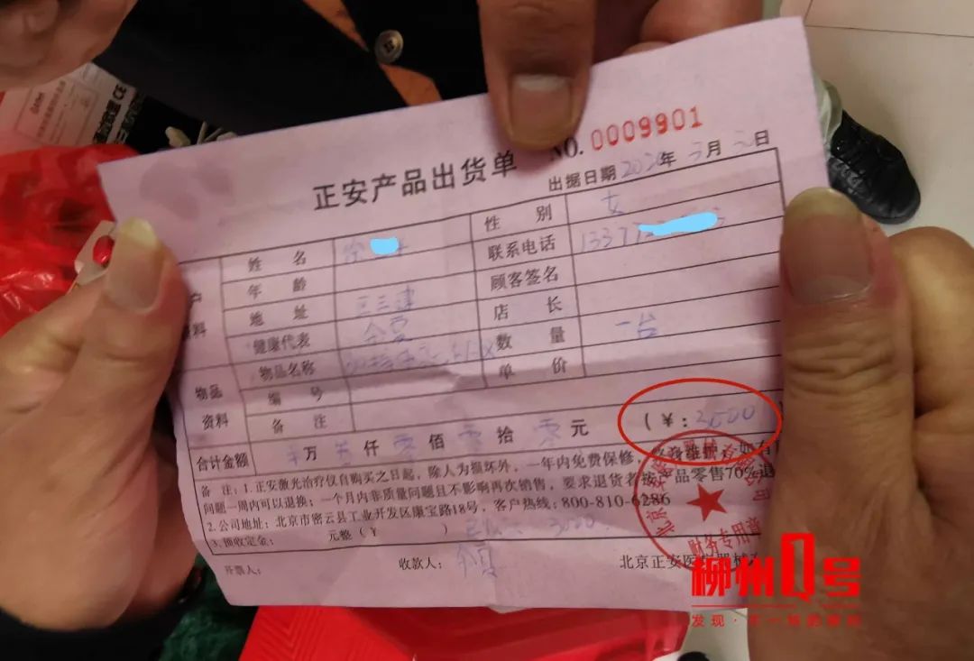 哪疼放哪？柳州八旬老人要在这高价买治疗机，钱不够店员陪着去取