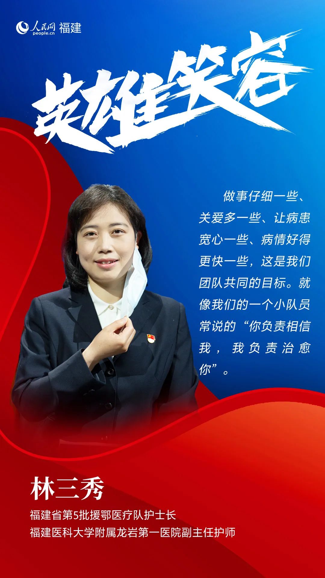 致敬泉州最美逆行者,致敬最美逆行者