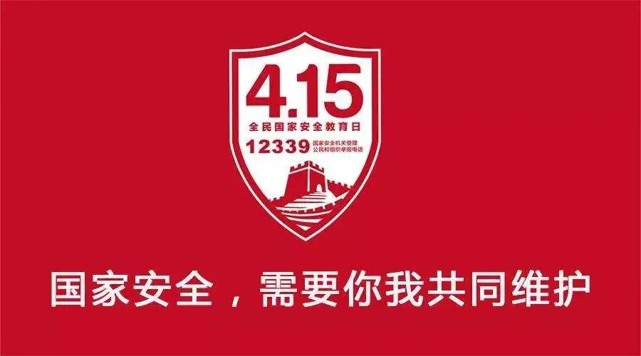 这些“小事”可能是叛国行为