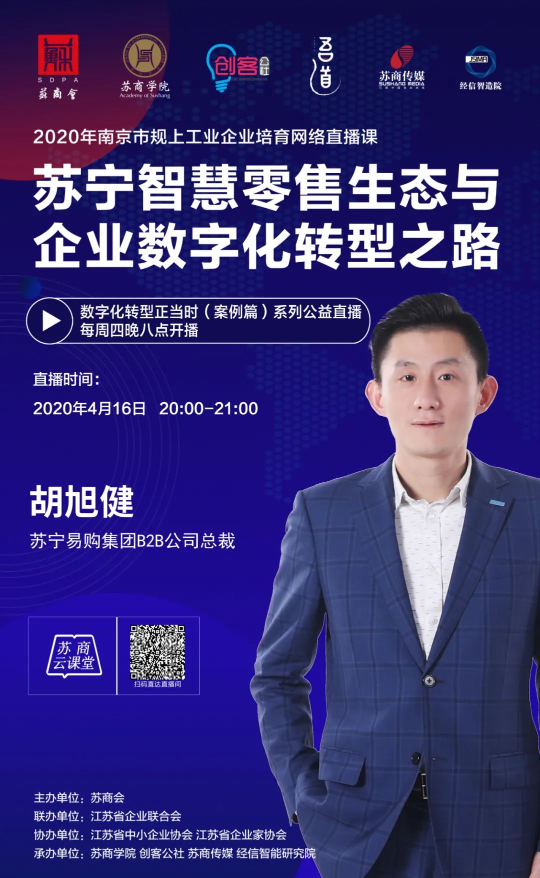 苏宁智慧零售之道,苏宁如何打造智慧零售品牌