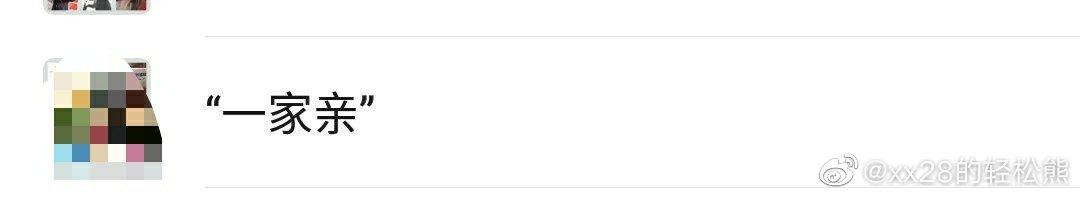 全国家庭群微信统一名称大全,很高级的家庭群昵称