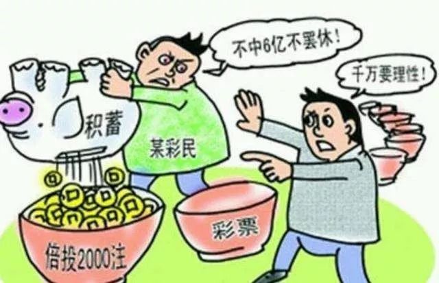 网络彩票能大赚？俩包头人被骗61万多！