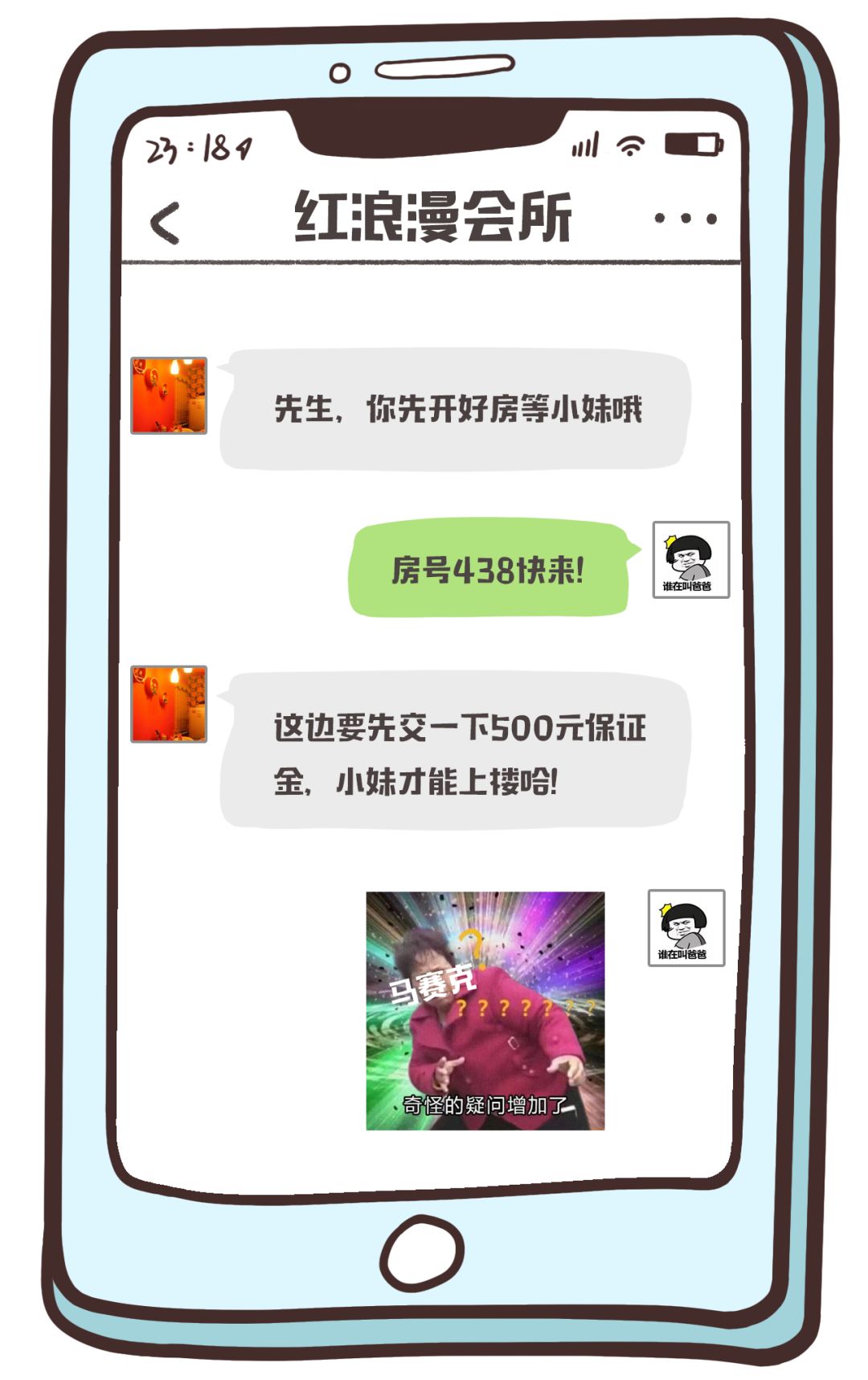 仙人跳套路升级,仙人跳骗子套路大全