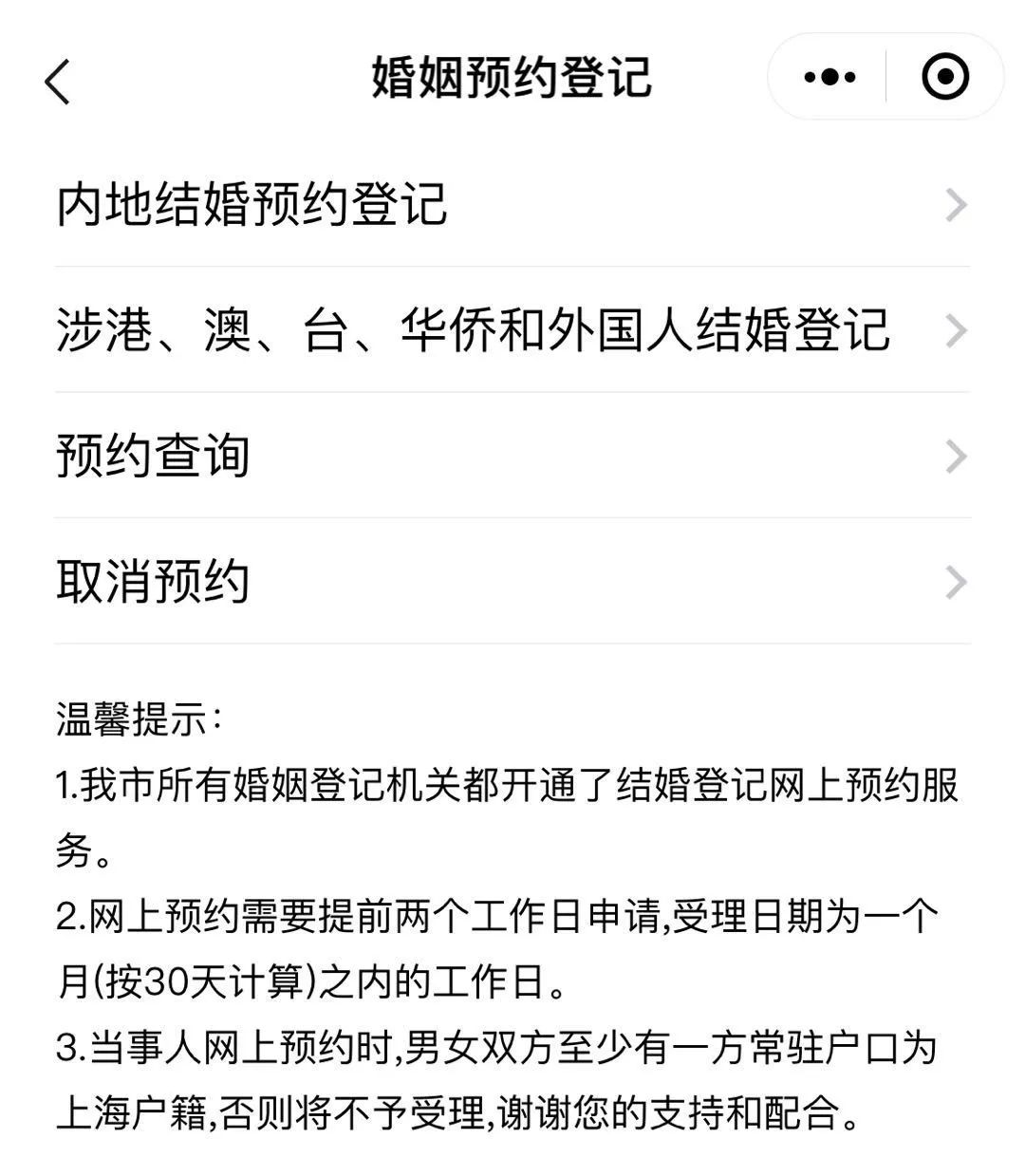 上海领证了多久之内可以有婚假,上海民政局节假日能领证吗