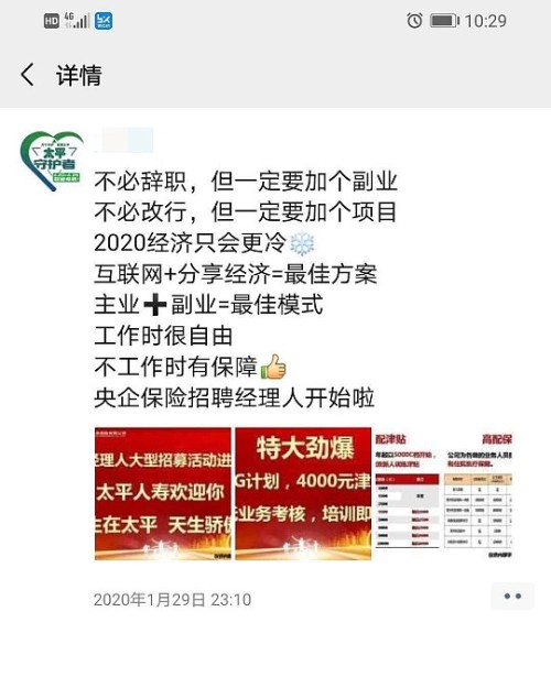 太平人寿辅导专员工资,太平人寿培训