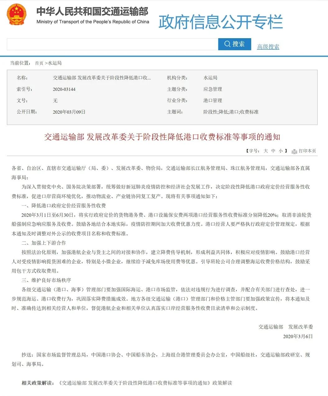 绥芬河口岸，船员下船难，国际快件怎么送？这些问题都有了答案！