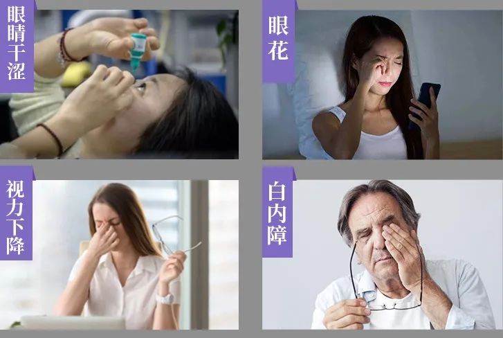 日本专治眼睛模糊的眼药水,护眼蓝光过滤器