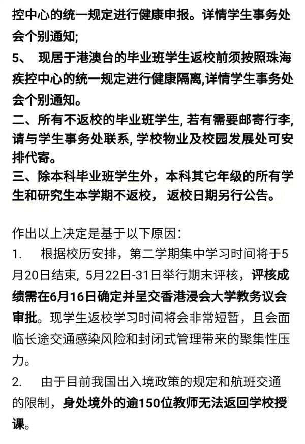 泸州开学最新通知高校,泸州高校学生什么时候可以返校
