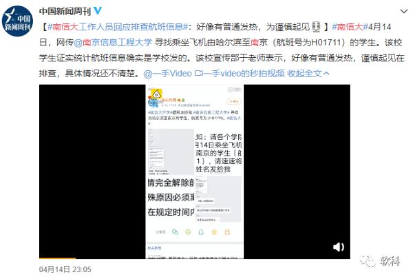 泸州开学最新通知高校,泸州高校学生什么时候可以返校