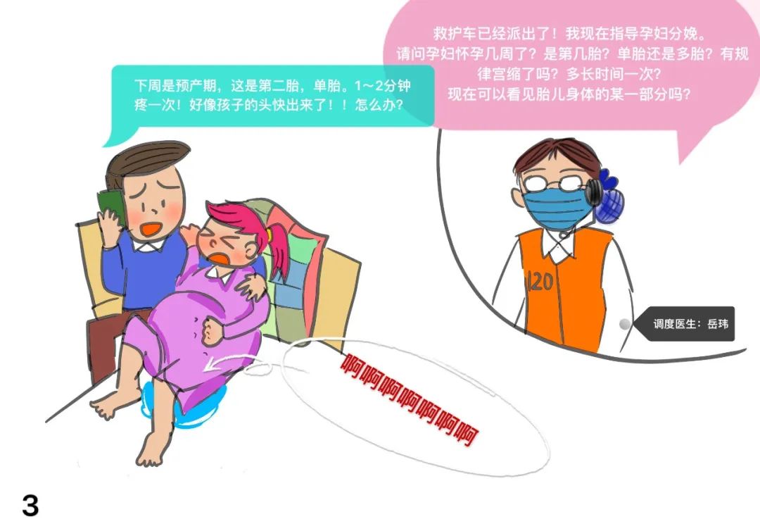 孕妇孕期漫画,漫画孕妇生宝宝古代