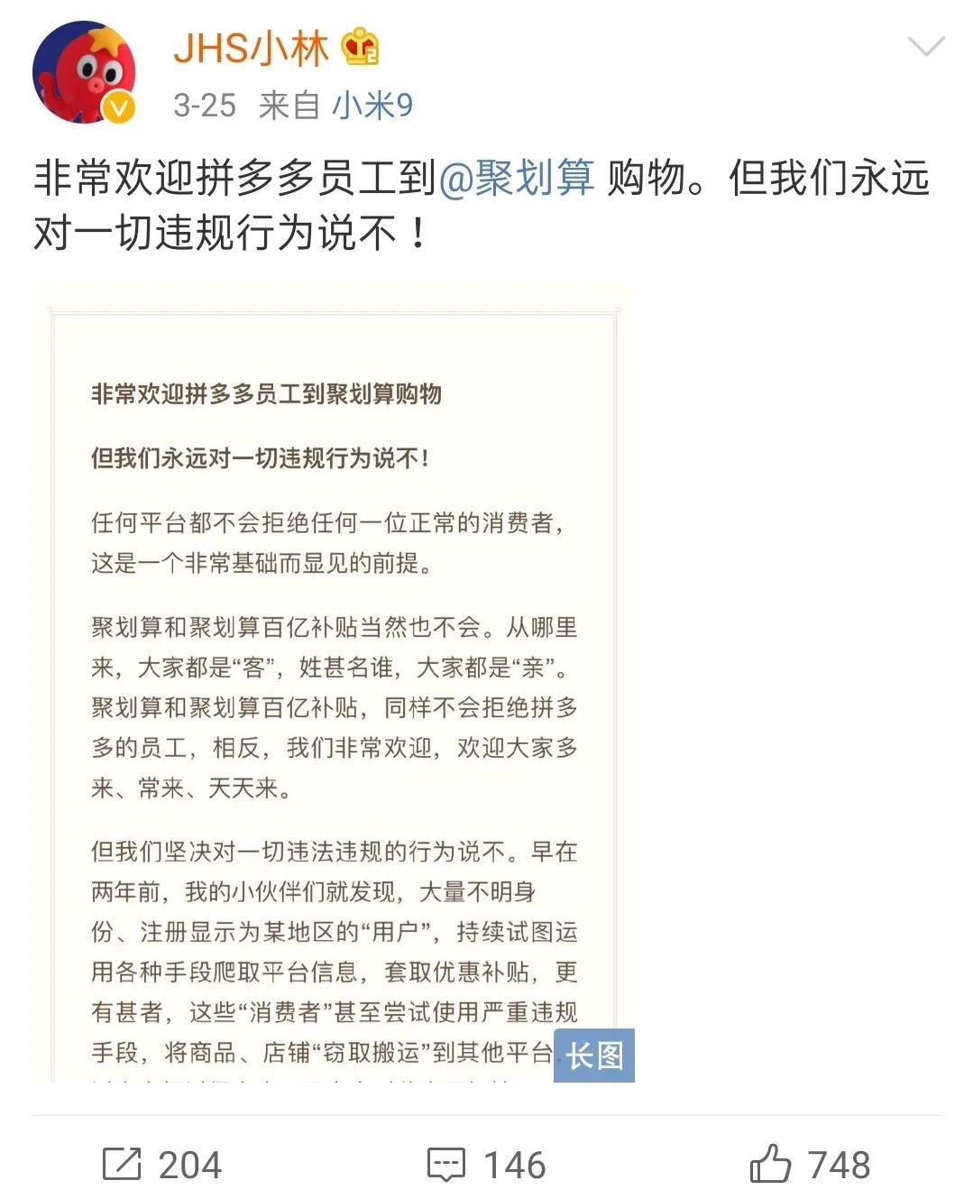 拼多多小米11ultra百亿补贴靠谱吗,在拼多多百亿补贴买苹果靠谱不