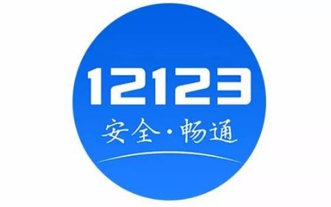 租赁车违章多久能在12123查到,租赁车未绑定12123怎么处理违章