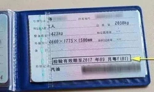 汽车检测合格标志到期后在哪里领,车辆检验标志过期了没领怎么办