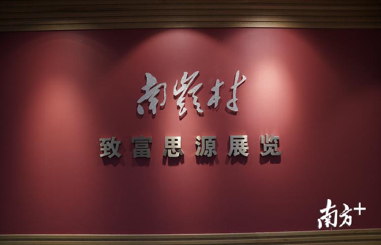 十大富裕村深圳南岭村,深圳南岭村城市记忆