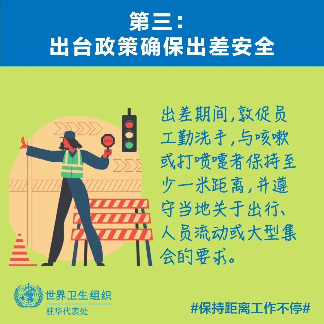 远程办公、公司蔬菜代购服务|这波复产复工姿势你get了吗？